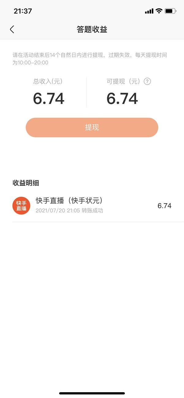 快手中别人双击了一下，能得多少钱_百度知道的简单介绍