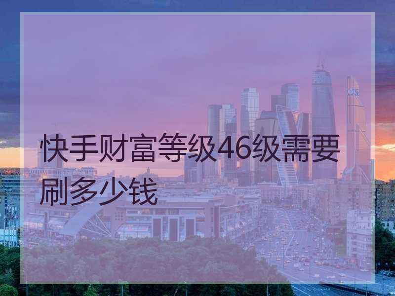 关于快手4万红心能换多少钱?快手变现标准是什么?-红神网的信息 关于快手4万红心能换多少钱?快手变现标准是什么?-红神网的信息