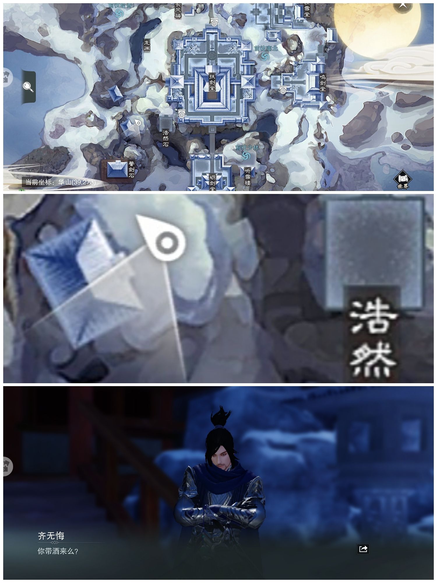 关于一梦江湖寻迹追凶零秒完成技巧寻迹追凶快速完成bug-逗游网的信息