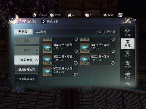 关于一梦江湖寻迹追凶零秒完成技巧寻迹追凶快速完成bug-逗游网的信息