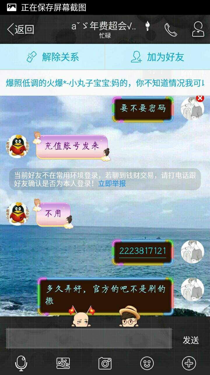 网上超低价QQ会员+六钻实属骗钱把戏-腾牛网的简单介绍 网上超低价QQ会员+六钻实属骗钱把戏-腾牛网的简单介绍