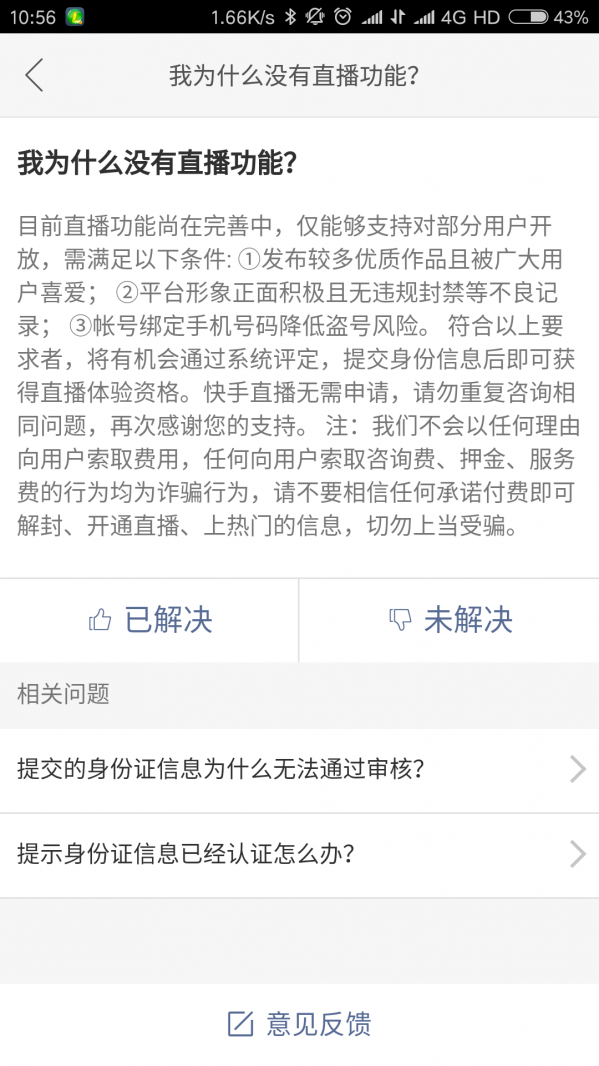 包含快手3元一万粉丝软件真人互点版-3元3000的粉丝快手网站-业务频道的词条
