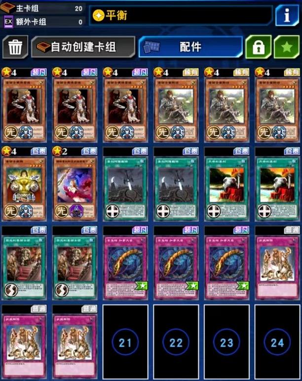 关于《游戏王:决斗链接》尤贝尔U姐稳定平民刷分卡组分享_盖怪_死者_阶段的信息 关于《游戏王:决斗链接》尤贝尔U姐稳定平民刷分卡组分享_盖怪_死者_阶段的信息