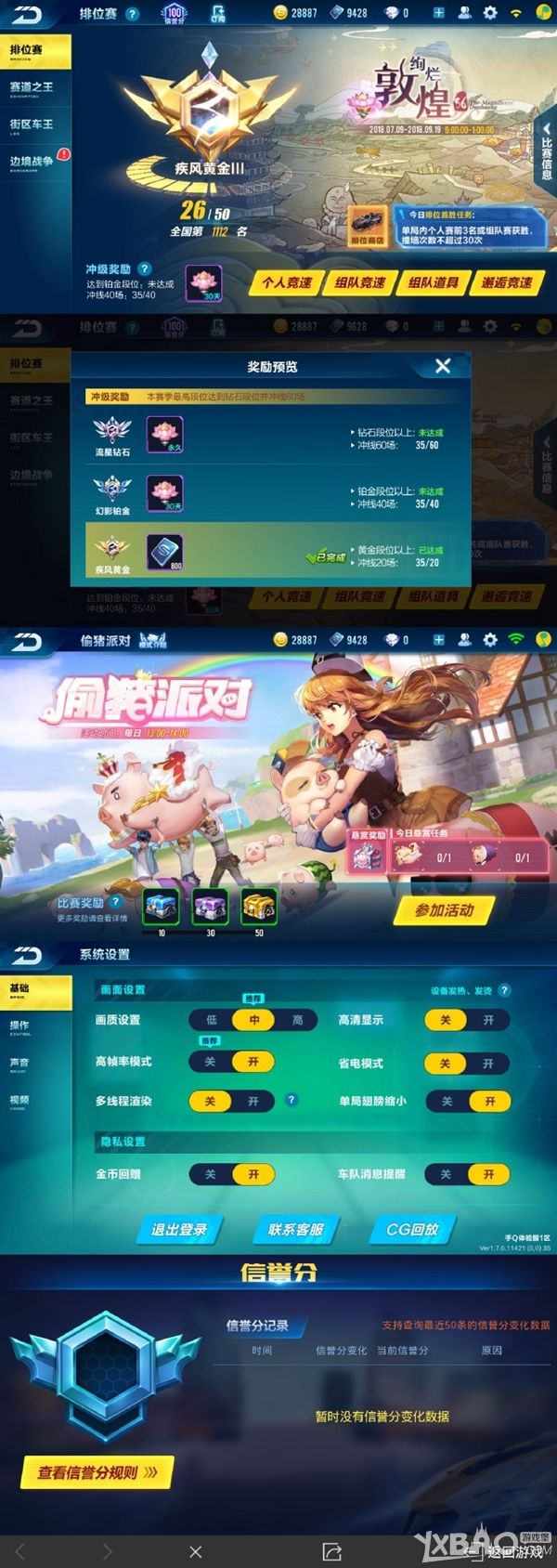 关于《QQ飞车手游》网传“关服、跑路”，腾讯官方回应_运营_游戏_主体的信息