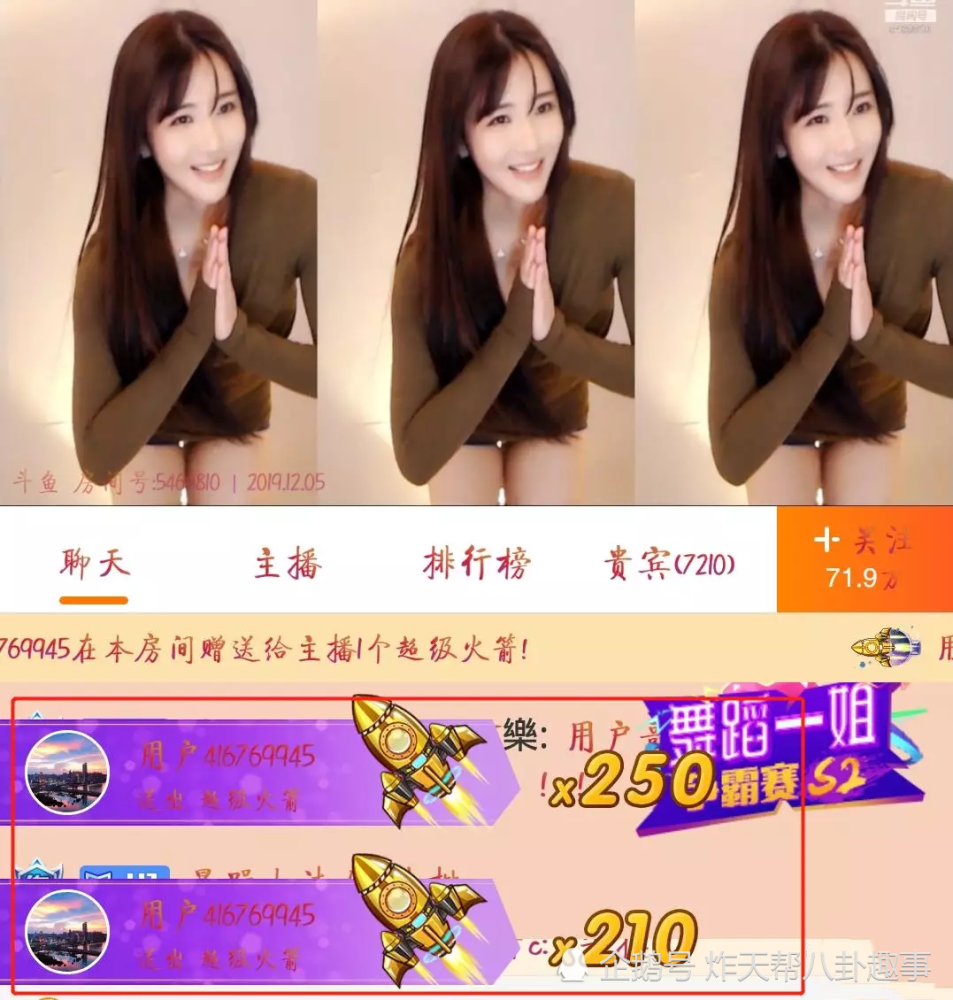 关于斗鱼土豪刷520发超火后，女主播退出直播界，宣布已经在一起了_网易订阅的信息