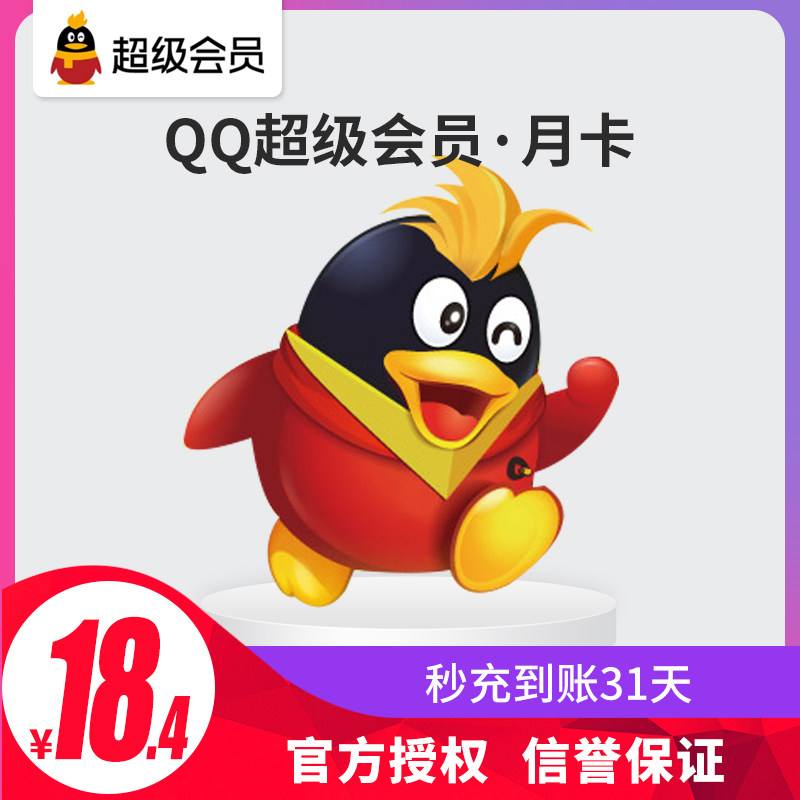 qq刷会员永久svip免费_qq刷会员永久svip免费v2020最新版-云骑士一键重装系统的简单介绍
