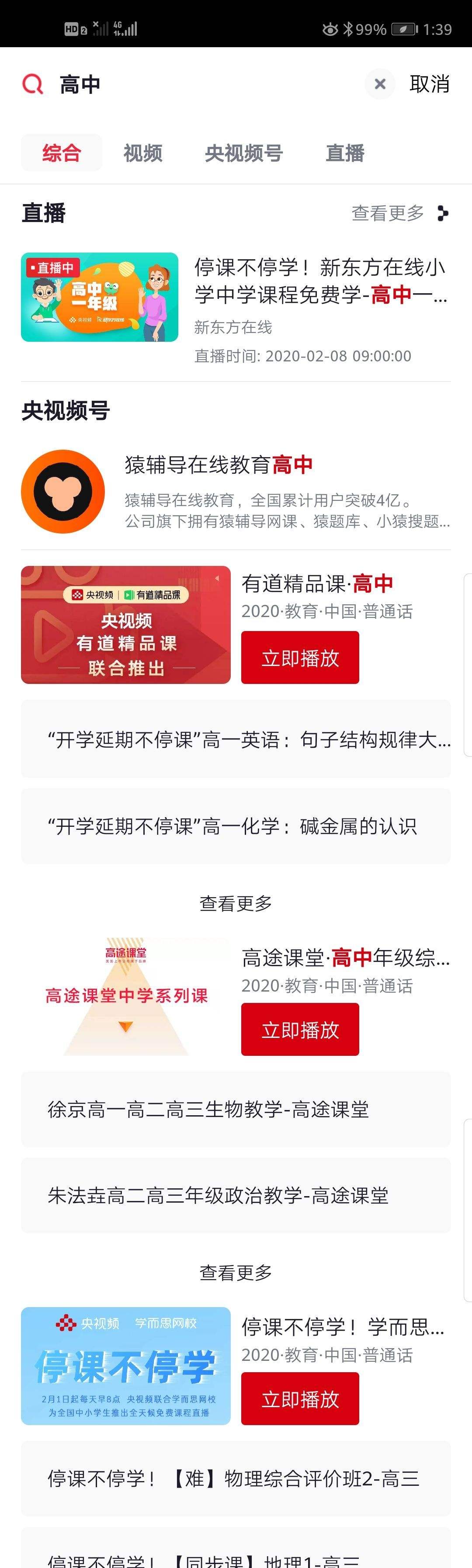 大学生免费刷网课的app_大学生网课app有哪些_资讯-麦块安卓网的简单介绍