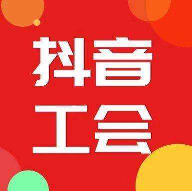 抖音小店刷成交刷关注的平台有吗？代刷优缺点是什么？-亲民创业网的简单介绍