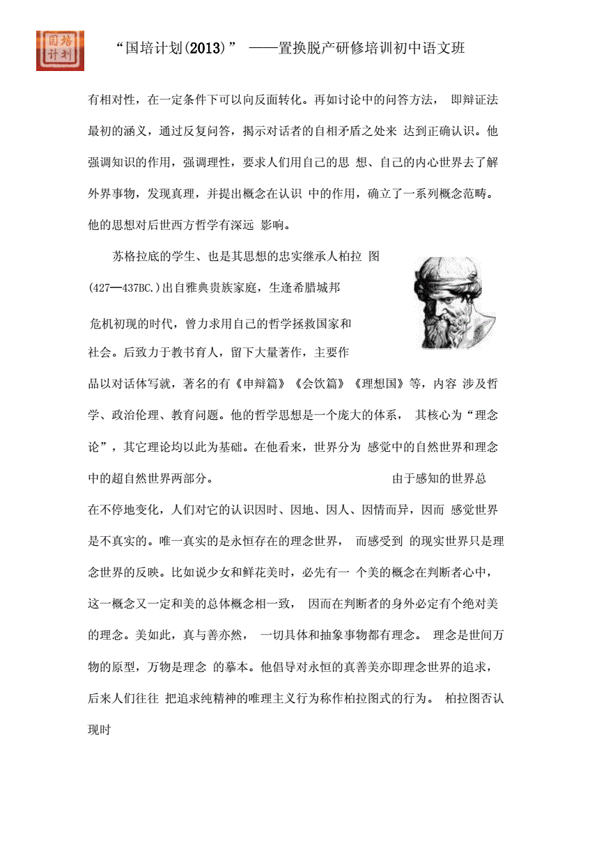 吾爱吾师,但更爱真理,西方先哲亚里士多德给后人留下了这一名言。下列各项中_答案解析_华图题库的简单介绍