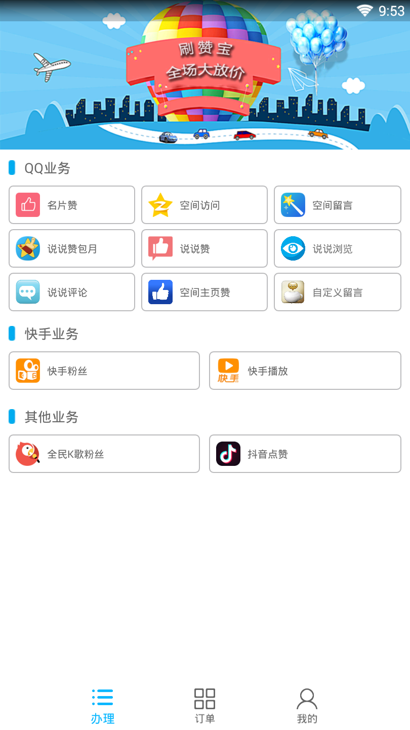 qq刷业务代刷网最低价-QQ业务网,低价刷赞网站,免费刷钻代刷网,最便宜的代刷网的简单介绍