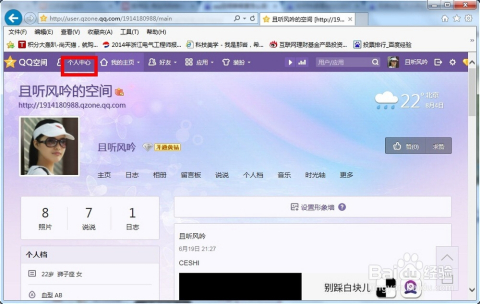 免费领取QQ空间说说浏览量100-【爱个性】的简单介绍