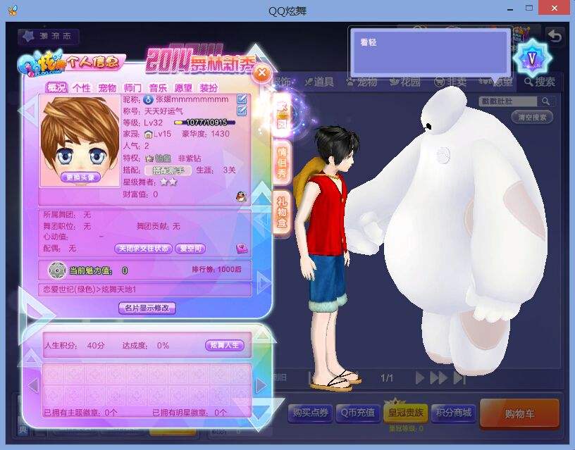 【周年庆】0.1元得全新精简名片!-QQ炫舞官方网站-腾讯游戏的简单介绍 【周年庆】0.1元得全新精简名片!-QQ炫舞官方网站-腾讯游戏的简单介绍