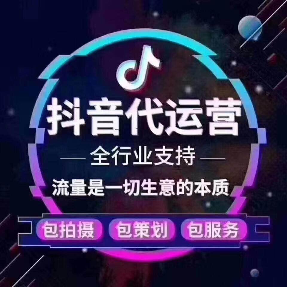 包含干货！抖音运营技巧,，新手如何快速增粉！_网易订阅的词条