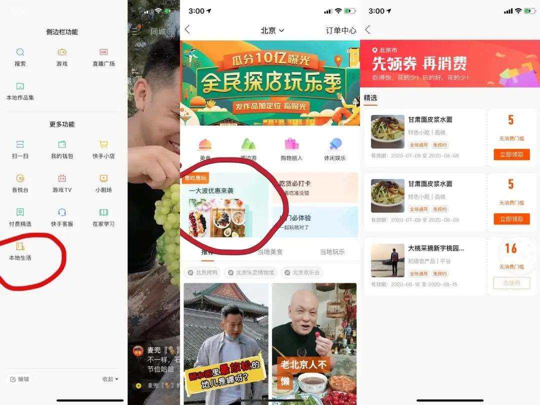 在快手上粉丝和点赞的区别-快手跟有赞什么关系-业务频道的简单介绍 在快手上粉丝和点赞的区别-快手跟有赞什么关系-业务频道的简单介绍