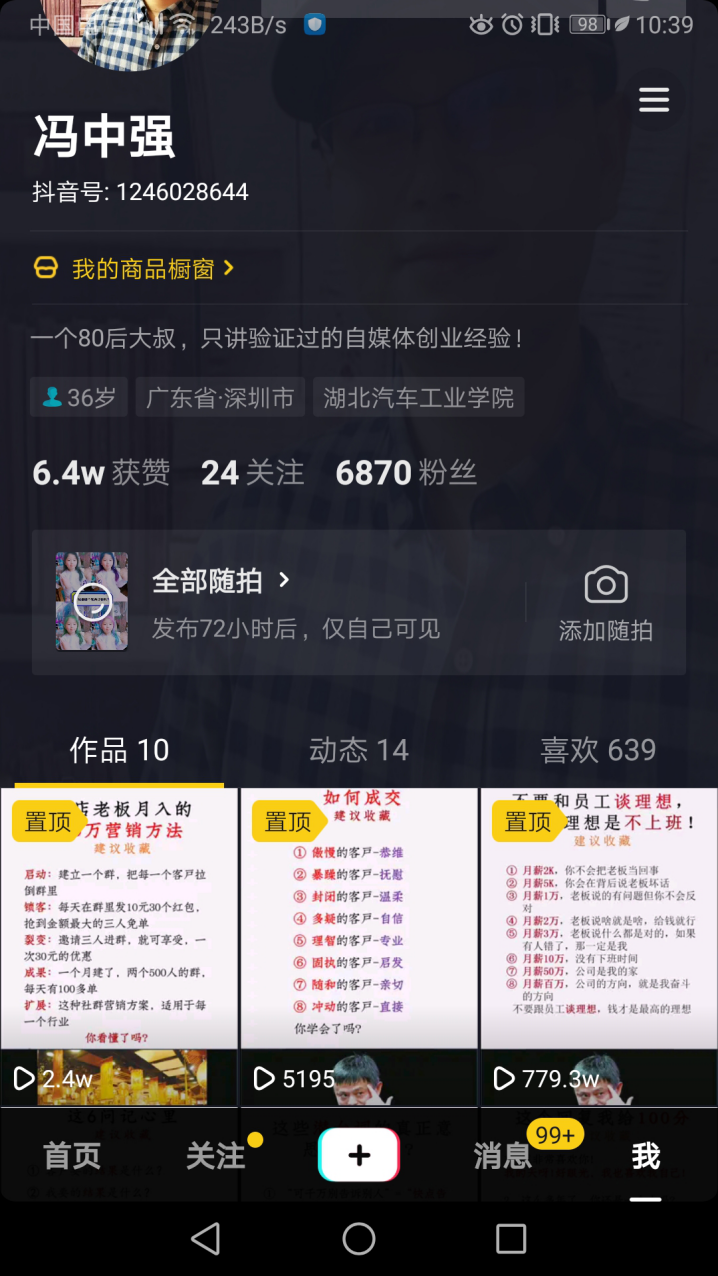 梓豪刷赞网点赞抖音-抖音刷赞吧-业务频道的简单介绍