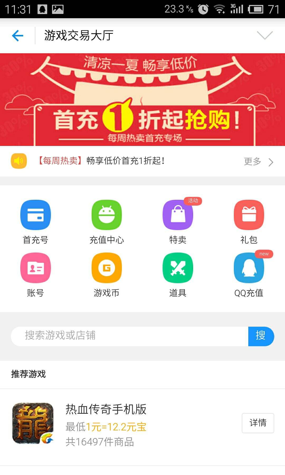 包含游戏代练app哪个好-游戏代练平台-代练打手接单软件-腾牛安卓网的词条