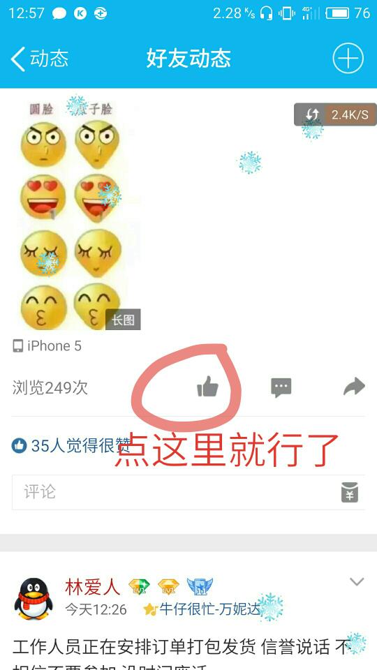 包含免费领取说说赞100个,qq空间说说点赞免费平台,qq刷说说赞平台网页版的词条