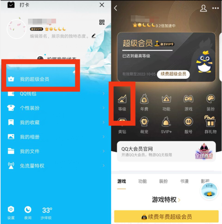 2019完美刷QQ超级会员刷SVIP百分百永久成功-宏哥娱乐网-主要分享程序源码,游戏辅助,破解软件,活动线报,网赚资源,致力创造一个高质量网络资源教程的分享平台的简单介绍 2019完美刷QQ超级会员刷SVIP百分百永久成功-宏哥娱乐网-主要分享程序源码,游戏辅助,破解软件,活动线报,网赚资源,致力创造一个高质量网络资源教程的分享平台的简单介绍