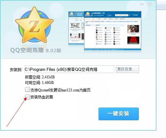 怎么免费装扮QQ空间-QQ空间免费装扮方法介绍-Iefans的简单介绍