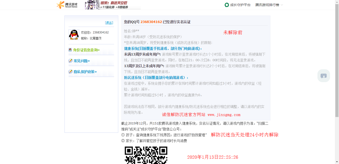 关于qq解冻卡盟的信息 关于qq解冻卡盟的信息