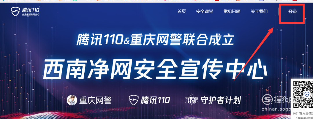包含【腾讯110】2020年网络诈骗治理报告-豆丁网的词条