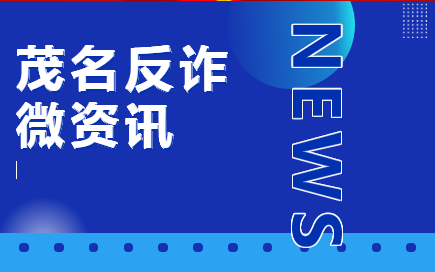 包含【腾讯110】2020年网络诈骗治理报告-豆丁网的词条