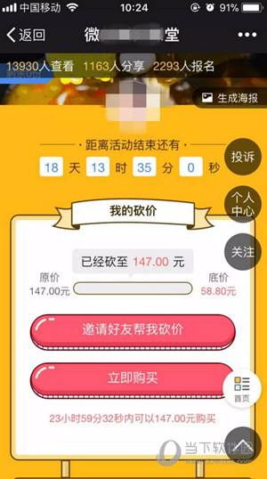 包含拼多多自助下单平台下载_24小时拼多多自助下单平台网站免费软件v6.11.0-安族软件网的词条 包含拼多多自助下单平台下载_24小时拼多多自助下单平台网站免费软件v6.11.0-安族软件网的词条