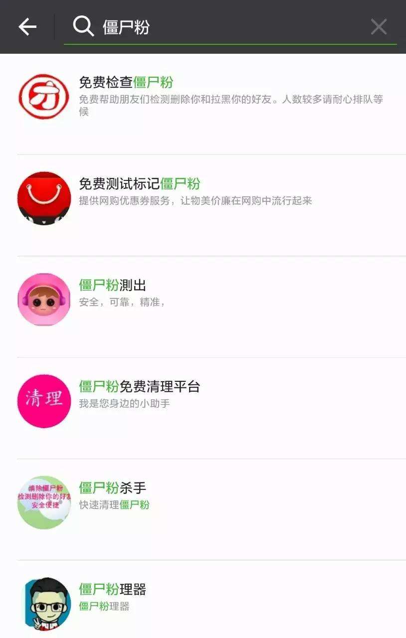 微信如何清理僵尸粉_软件之家软件教程手机版的简单介绍