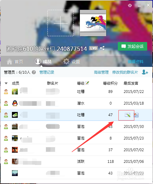 如何不花钱免费刷大量的QQ名片赞-百度经验的简单介绍