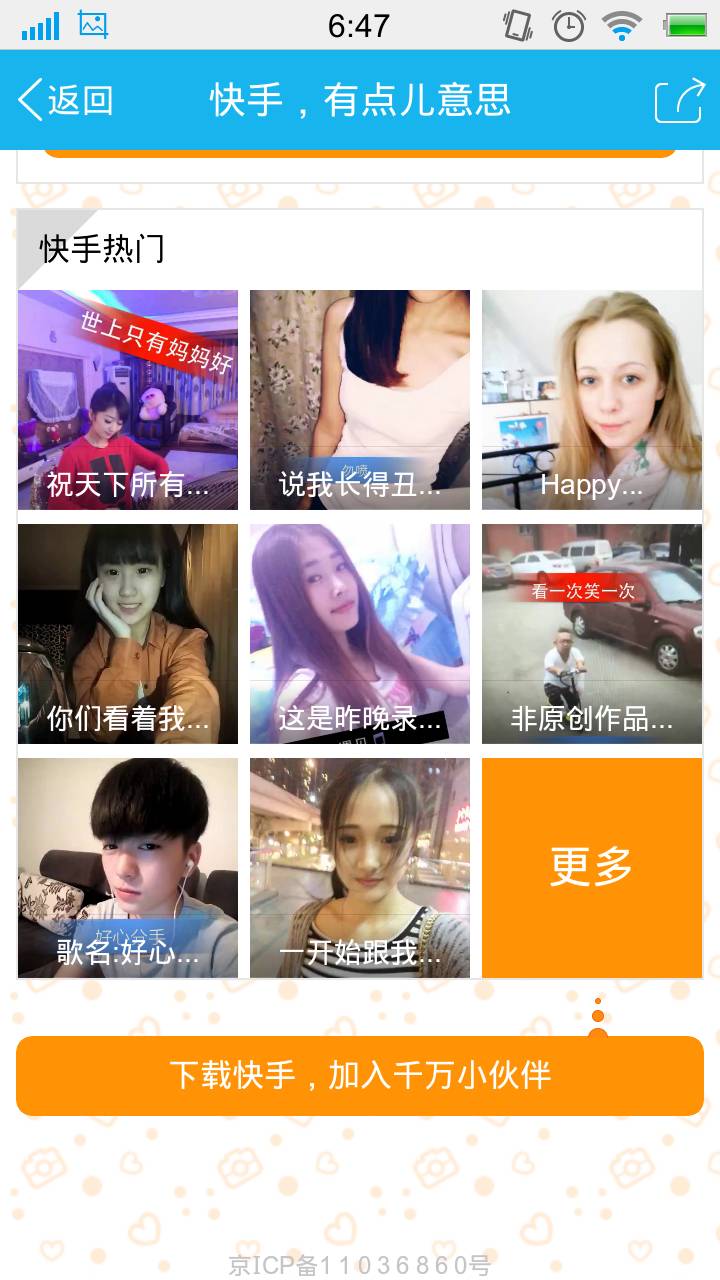 快手一台视频有多少点赞量才能获得一元钱?_ZNDS问答的简单介绍