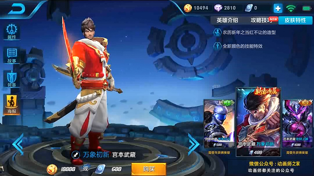 包含王者荣耀:在春天赛玩了28次宫本武藏能成为T0场的路人吗?|宫本武藏|敌人|技能_新浪新闻的词条 包含王者荣耀:在春天赛玩了28次宫本武藏能成为T0场的路人吗?|宫本武藏|敌人|技能_新浪新闻的词条