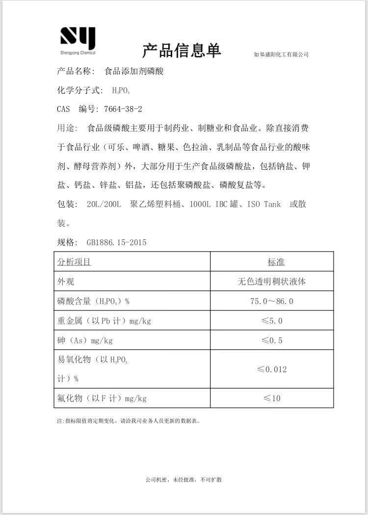 如皋PH-302BD索正直销的简单介绍