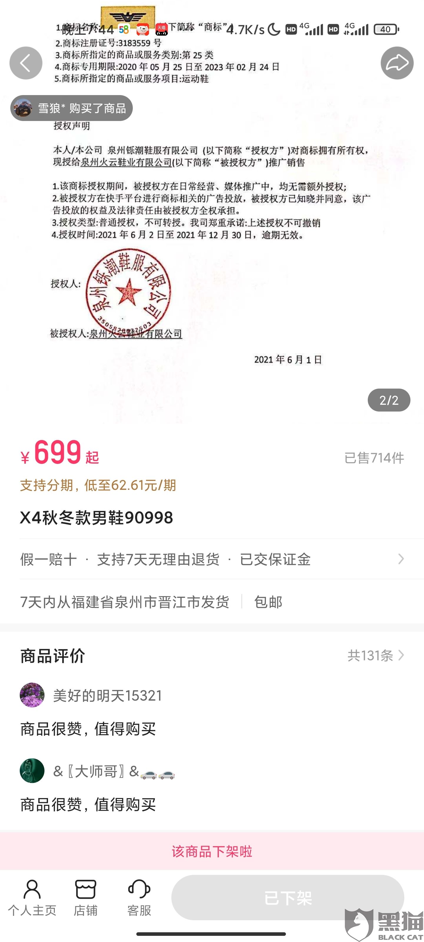 快手小店买东西靠谱吗_懂视移动端的简单介绍 快手小店买东西靠谱吗_懂视移动端的简单介绍