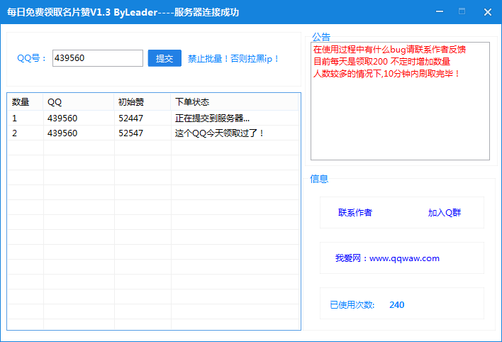 每天领100名片赞网站-免费领赞的简单介绍