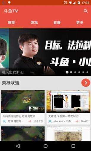 包含斗鱼直播简介的词条