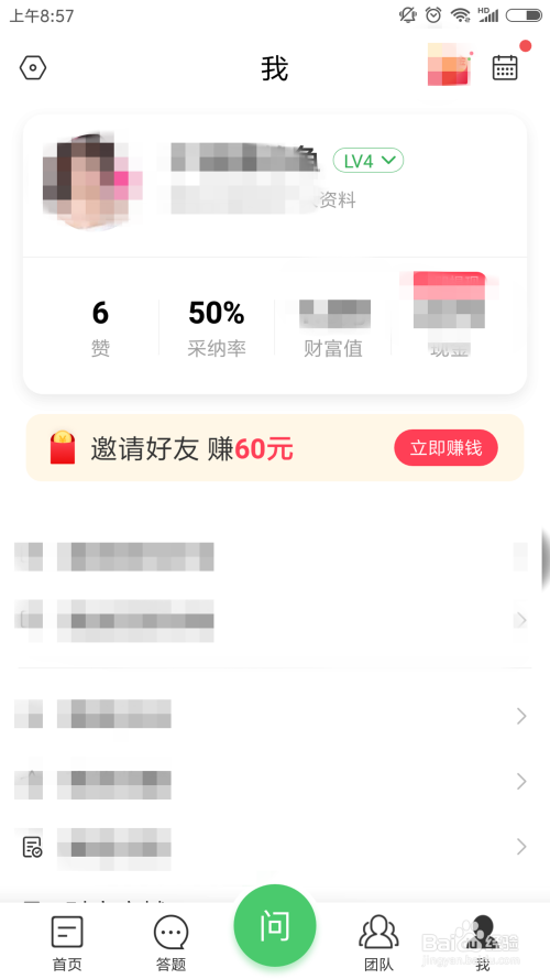 包含快手点赞赚钱还是评论_百度知道的词条
