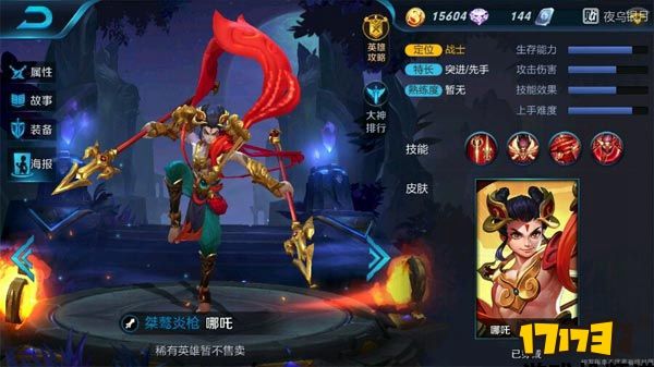 王者新版本胜率暴增5%,“四昧真火流”哪吒强烈推荐_吸血_效果_重伤的简单介绍 王者新版本胜率暴增5%,“四昧真火流”哪吒强烈推荐_吸血_效果_重伤的简单介绍