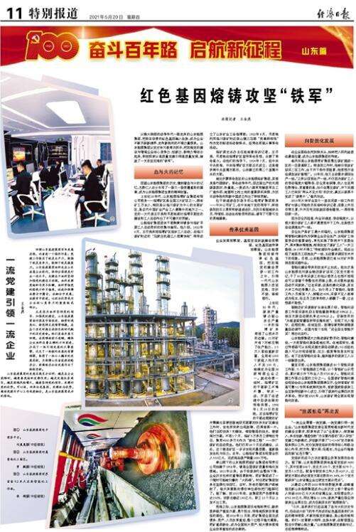 包含人民日报、光明日报、经济日报今天用12个整版点赞广东_读特新闻客户端的词条