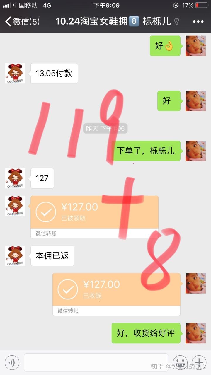 正规淘宝代刷信誉兼职可信吗？我觉得不可信！_New兼职网的简单介绍