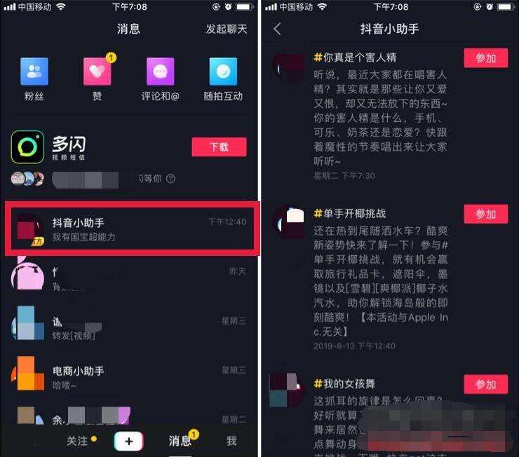 抖音游戏直播用什么软件推流，抖音快手无人直播项目全解析|邢台一天SEO博客的简单介绍