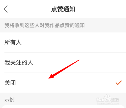 包含快手怎么隐藏自己点赞的作品_百度知道的词条