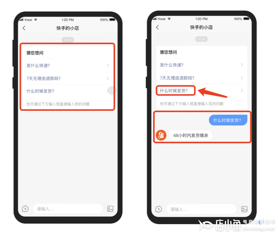 关于快手中设置自定义自动回复的简单步骤。_发芽谷的信息 关于快手中设置自定义自动回复的简单步骤。_发芽谷的信息