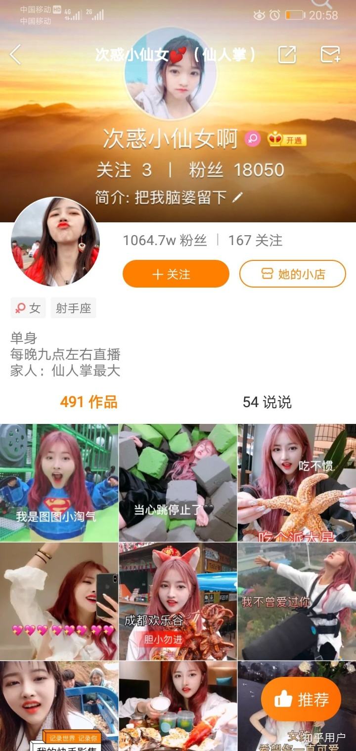 [橘子网红助手]买快手粉丝账号快手刷赞注意这5点的简单介绍