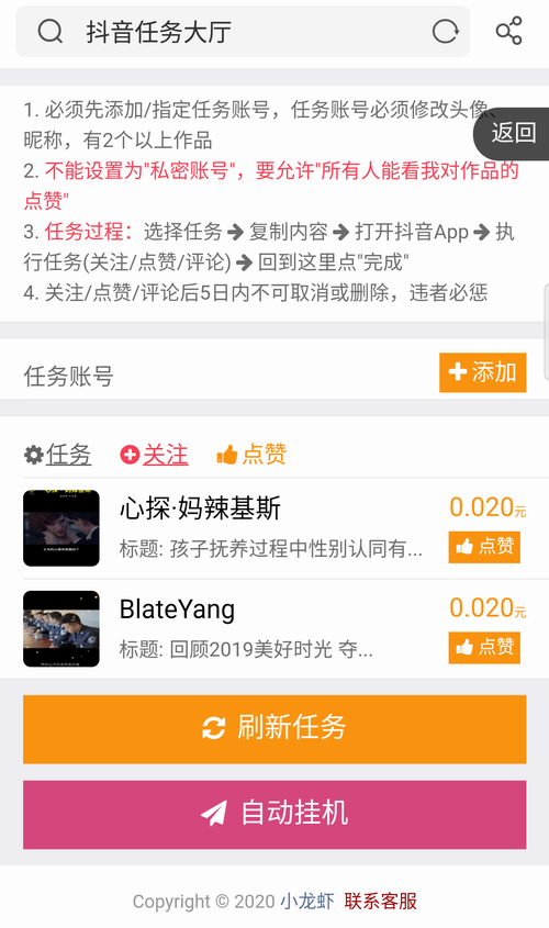 关于赞赞app,抖音点赞,真的能赚钱吗-手赚屋的信息 关于赞赞app,抖音点赞,真的能赚钱吗-手赚屋的信息