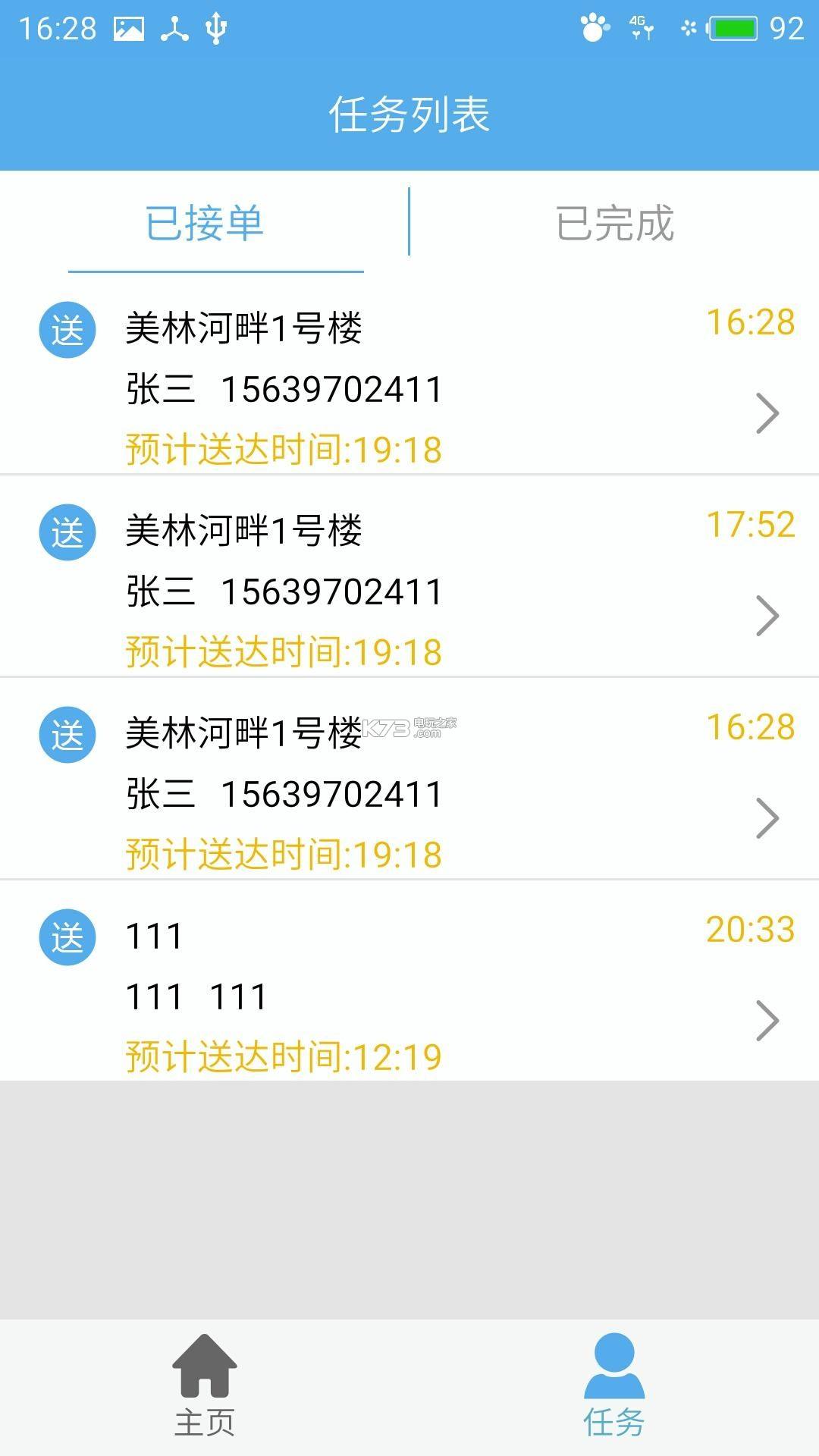 超低价ks业务自助下单平台-ks业务下单平台下载v1.0.0-都去下载的简单介绍