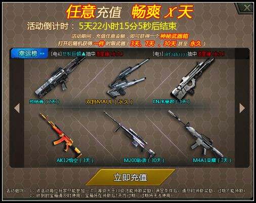 包含生死狙击怎么刷枪永久免费版-聚侠网的词条