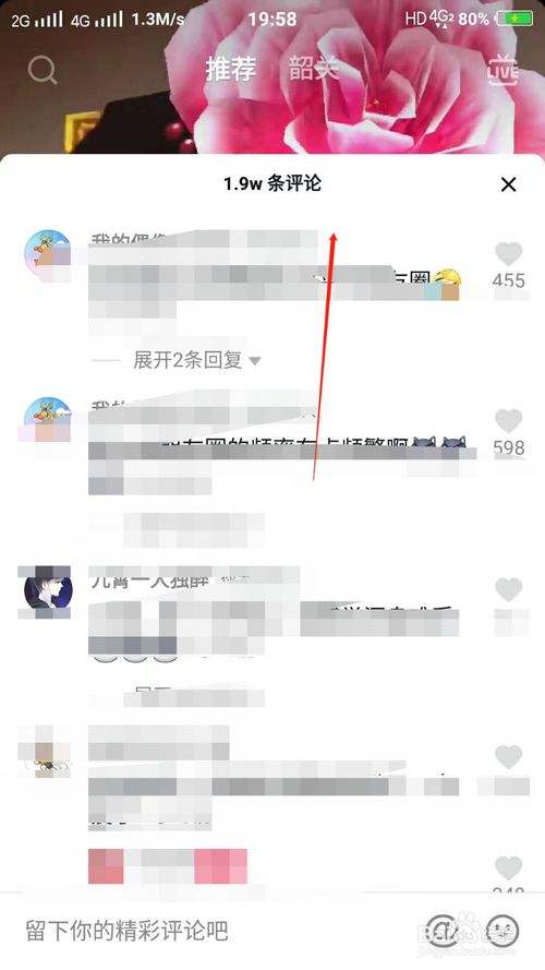 在抖音评论别人的作品,评论如何获得更多的点赞?的简单介绍 在抖音评论别人的作品,评论如何获得更多的点赞?的简单介绍