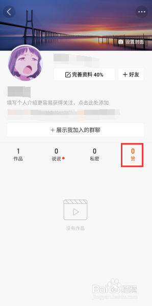 包含快手里的作品错别字怎么修改-狸窝的词条