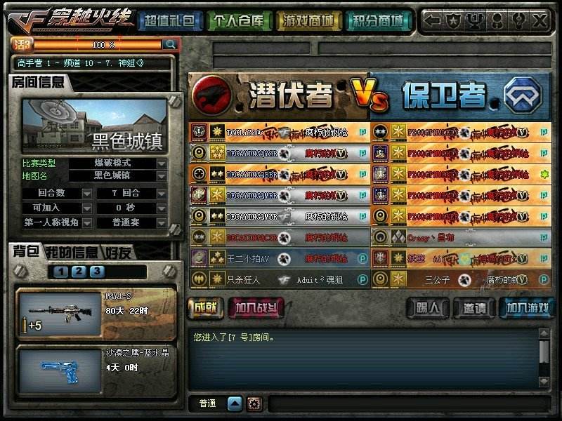 穿越火线英雄级武器怎么廉价安稳的买到?有可靠的代刷吗??或者贩卖?-ZOL问答的简单介绍