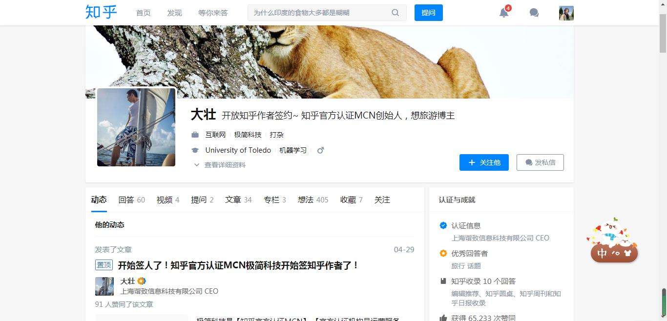 包含3个角度窥探知乎热榜后的规律|kol_网易订阅的词条 包含3个角度窥探知乎热榜后的规律|kol_网易订阅的词条